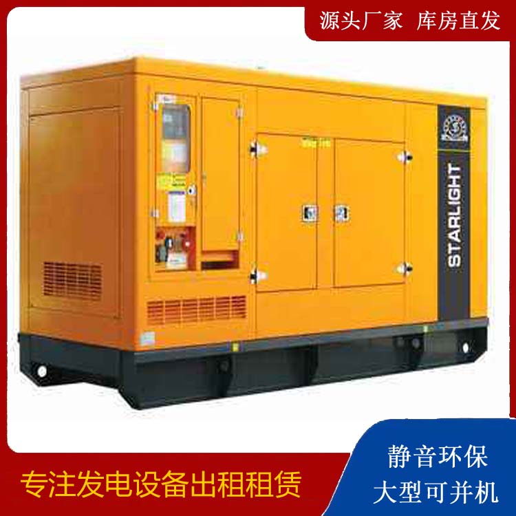 赤城出租发电机 移动式发电机组有哪些优势?