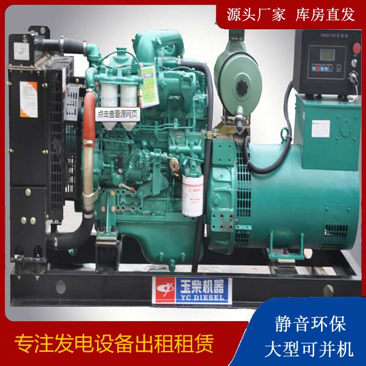 赤城出租发电机 柴油发电机组安全使用注意事项